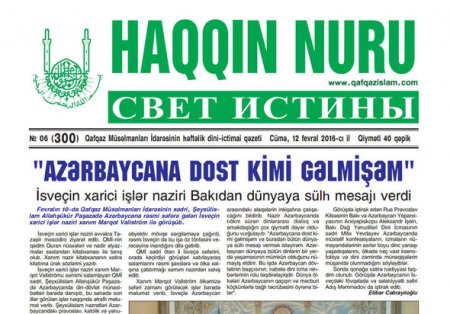 Еженедельная газета Управления мусульман Кавказа «Хаггын нуру» прекратила выпуск
